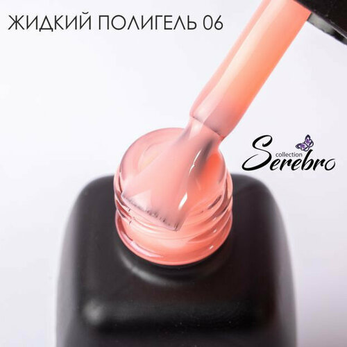 Жидкий полигель Serebro №06 11 мл serebro жидкий полигель serebro collection 12 11 мл