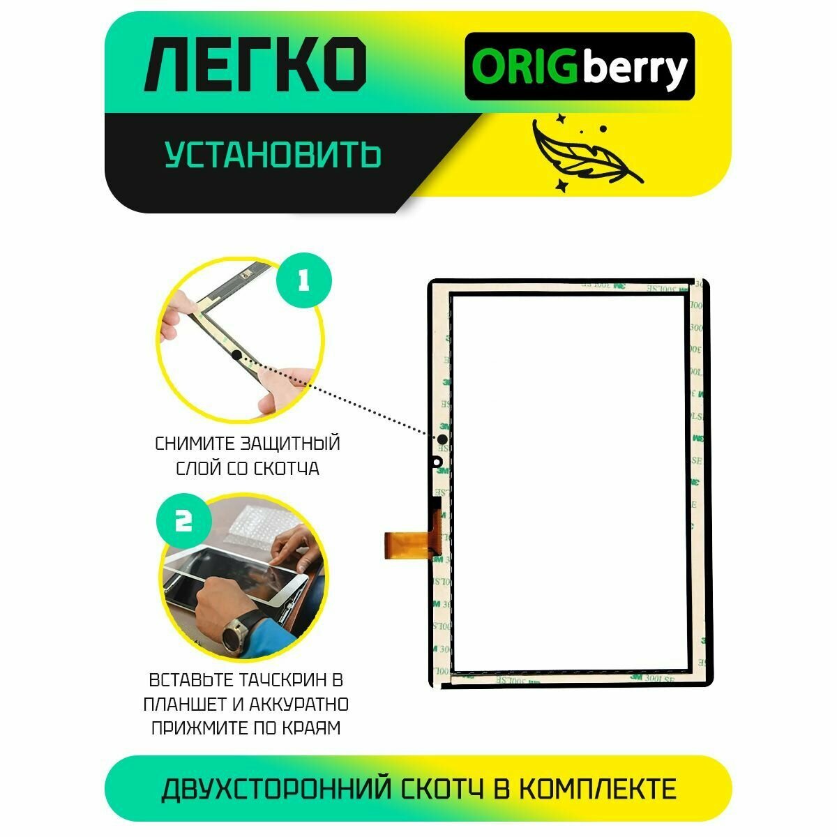 Тачскрин (Сенсорное стекло) для планшета Plane 1504B 4G (PS1077PL) — фото 3