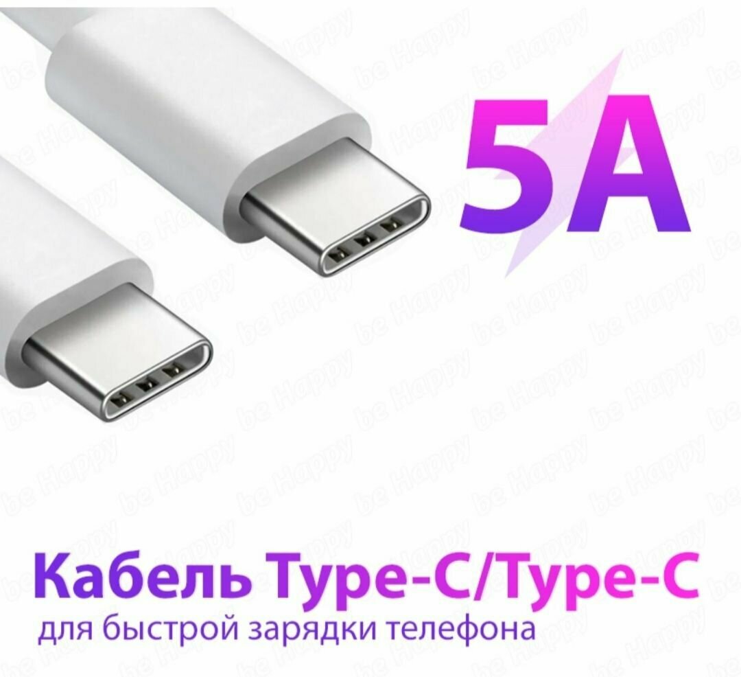 Кабель Type-C / USB для зарядки мобильных устройств / Длина 1 метр / Провод для телефона, планшета, наушников / Шнур с разъемом ЮСБ Тайп Си / Белый — фото 8