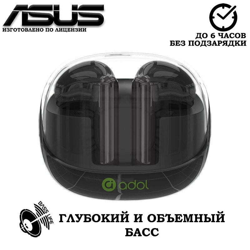 Беспроводные наушники сенсорные с микрофоном ADOL AS-XC (ASUS)