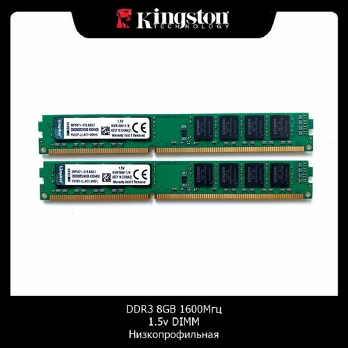 Оперативная память Kingston DDR3 8GB 1600Мгц 2Rx8 15v DIMM для ПК низкопрофильная 1530₽