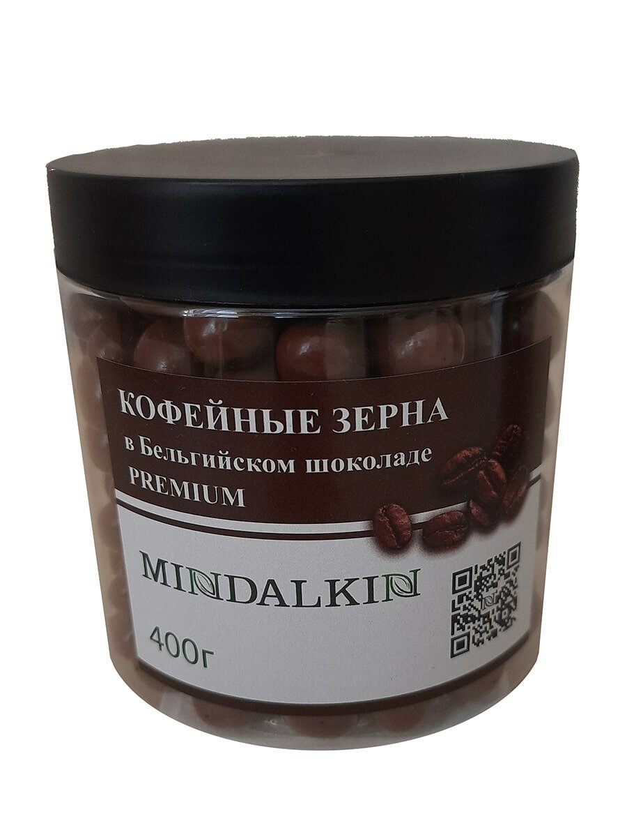 Кофейные зёрна в Бельгийском молочном шоколаде MINDALKIN 400 гр.