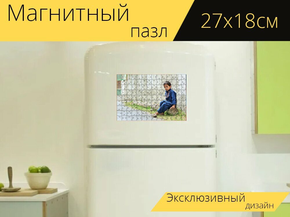 Магнитный пазл "Ребенок, мальчик, играющий" на холодильник 27 x 18 см.