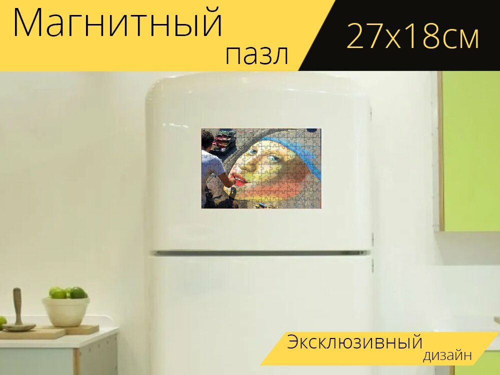 Магнитный пазл "Вермеер улицы чертеж, мел, девушка с жемчужной сережкой" на холодильник 27 x 18 см.