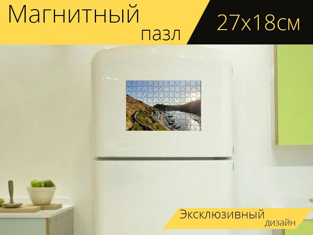 Магнитный пазл "Балаклава, крым, лодки" на холодильник 27 x 18 см.