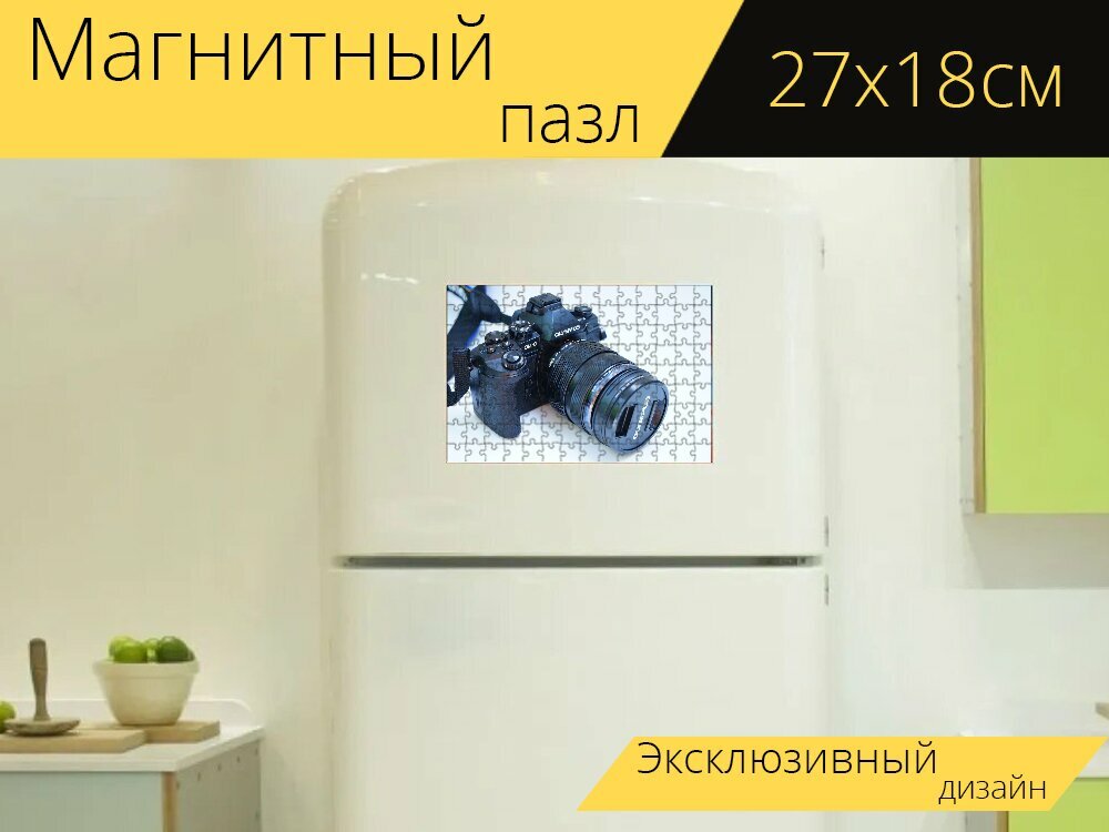 Магнитный пазл "Камера, олимп, цифровой фотоаппарат" на холодильник 27 x 18 см.