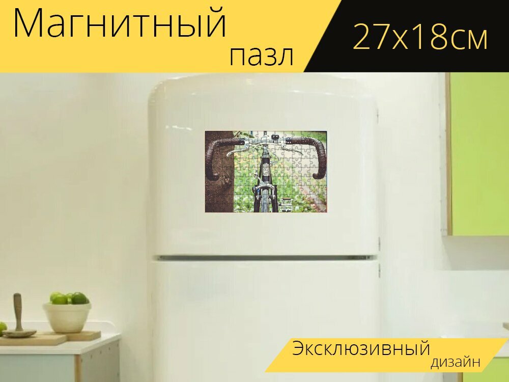Магнитный пазл "Велосипед, велосипедная рама, тормоза" на холодильник 27 x 18 см.