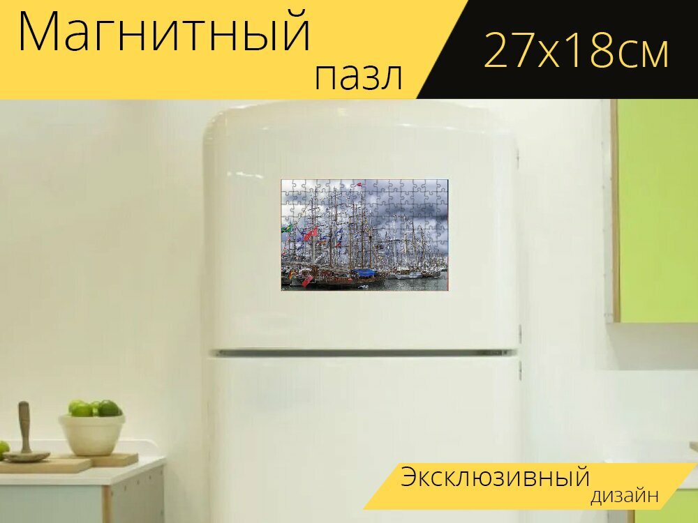 Магнитный пазл "Парусники, гавань, залив" на холодильник 27 x 18 см.