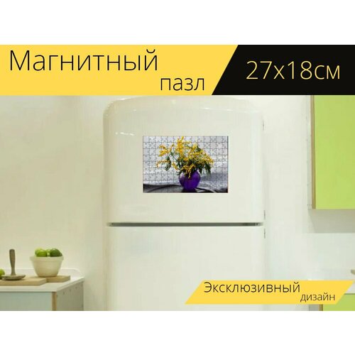 Магнитный пазл Мимоза, желтые цветы, ваза на холодильник 27 x 18 см. магнитный пазл мимоза цветы желтый на холодильник 27 x 18 см