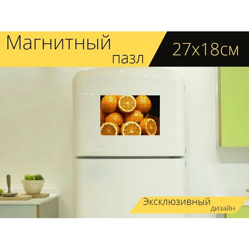 Магнитный пазл Чаша, фрукты, апельсины на холодильник 27 x 18 см. магнитный пазл клементины апельсины фрукты на холодильник 27 x 18 см