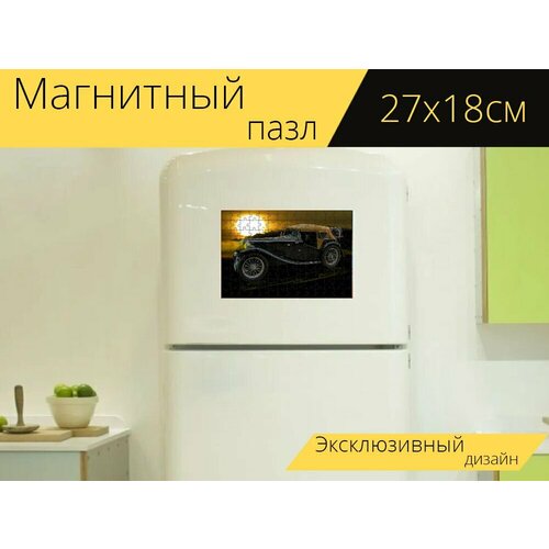 Магнитный пазл Старинный автомобиль, старый, классический на холодильник 27 x 18 см. магнитный пазл старинный автомобиль старый автобус дежурный на азс на холодильник 27 x 18 см