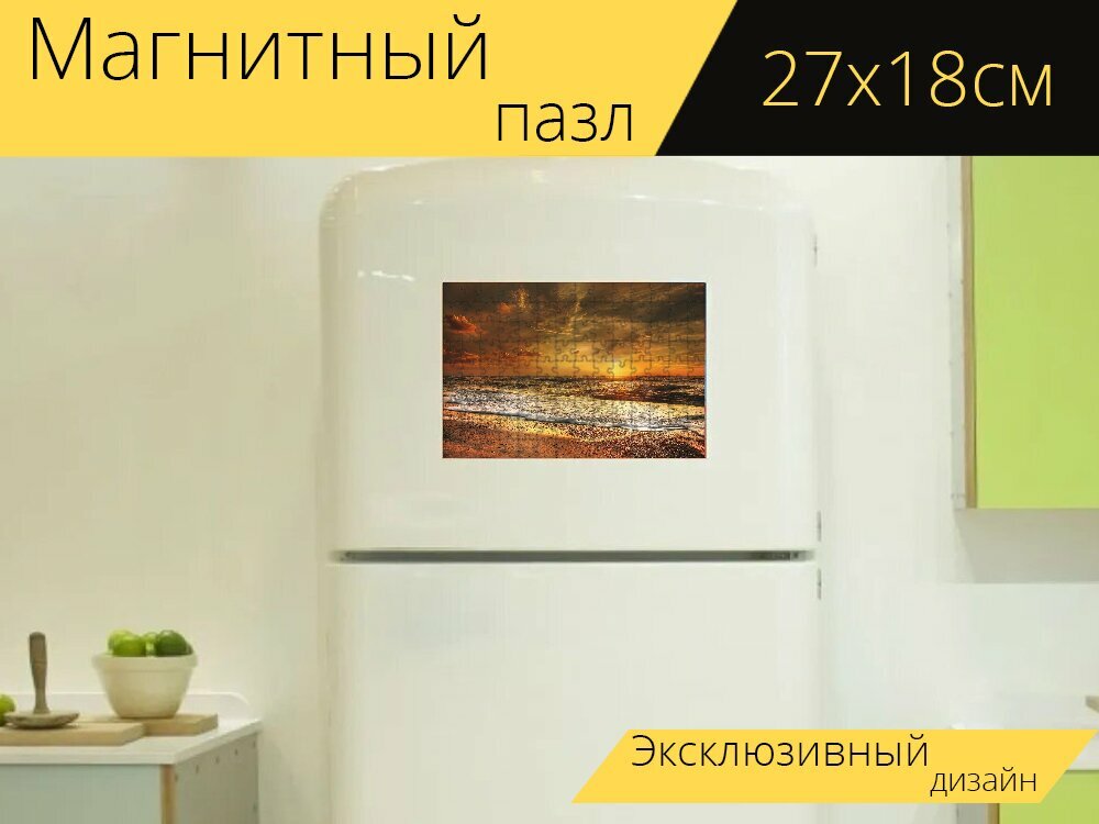 Магнитный пазл "Заход солнца, северное море, море" на холодильник 27 x 18 см.