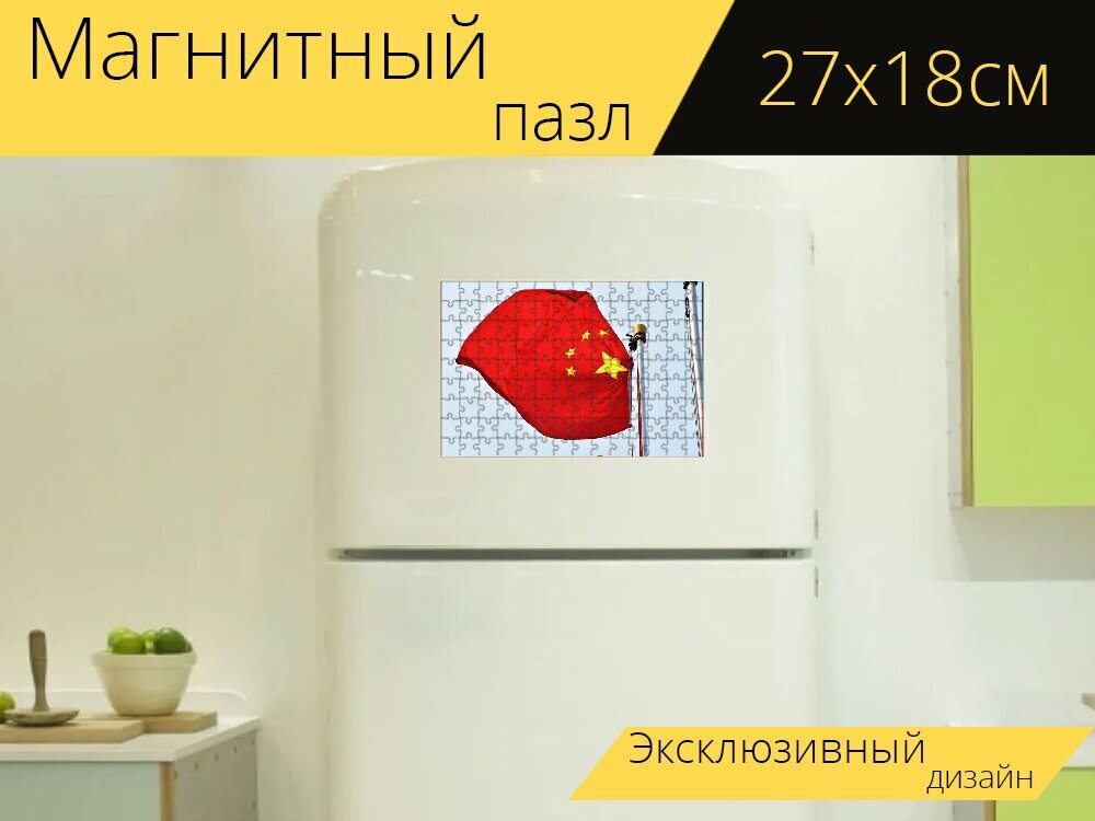 Магнитный пазл "Китайский флаг, китай, красный" на холодильник 27 x 18 см.