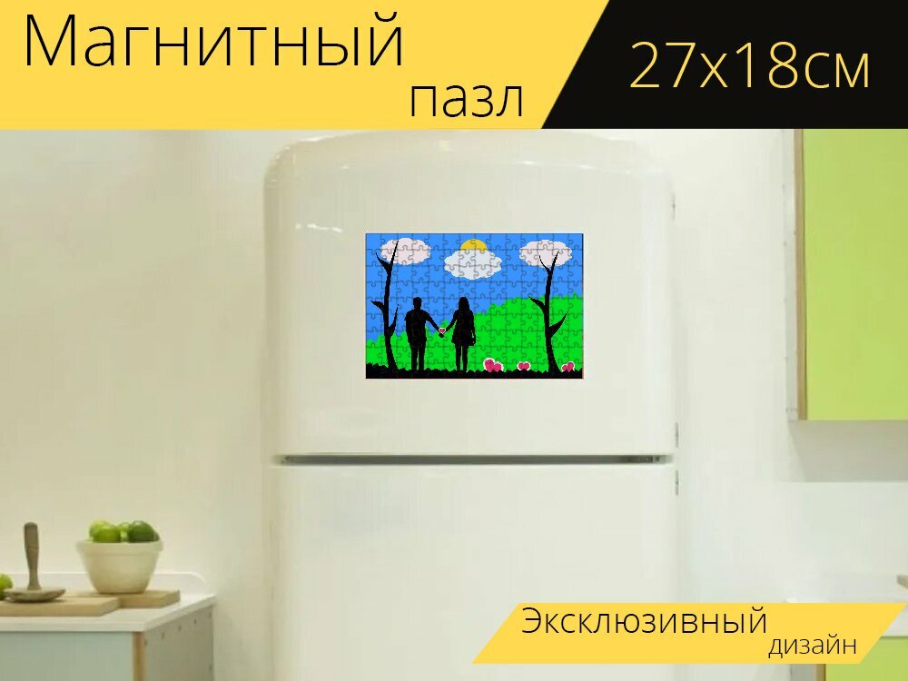 Магнитный пазл "Любовь, романтика, руки" на холодильник 27 x 18 см.