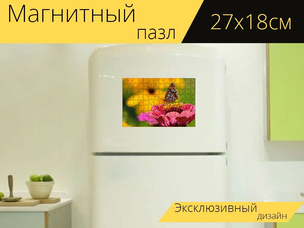 Магнитный пазл "Бабочка, авриния, argynnis adippe" на холодильник 27 x 18 см.