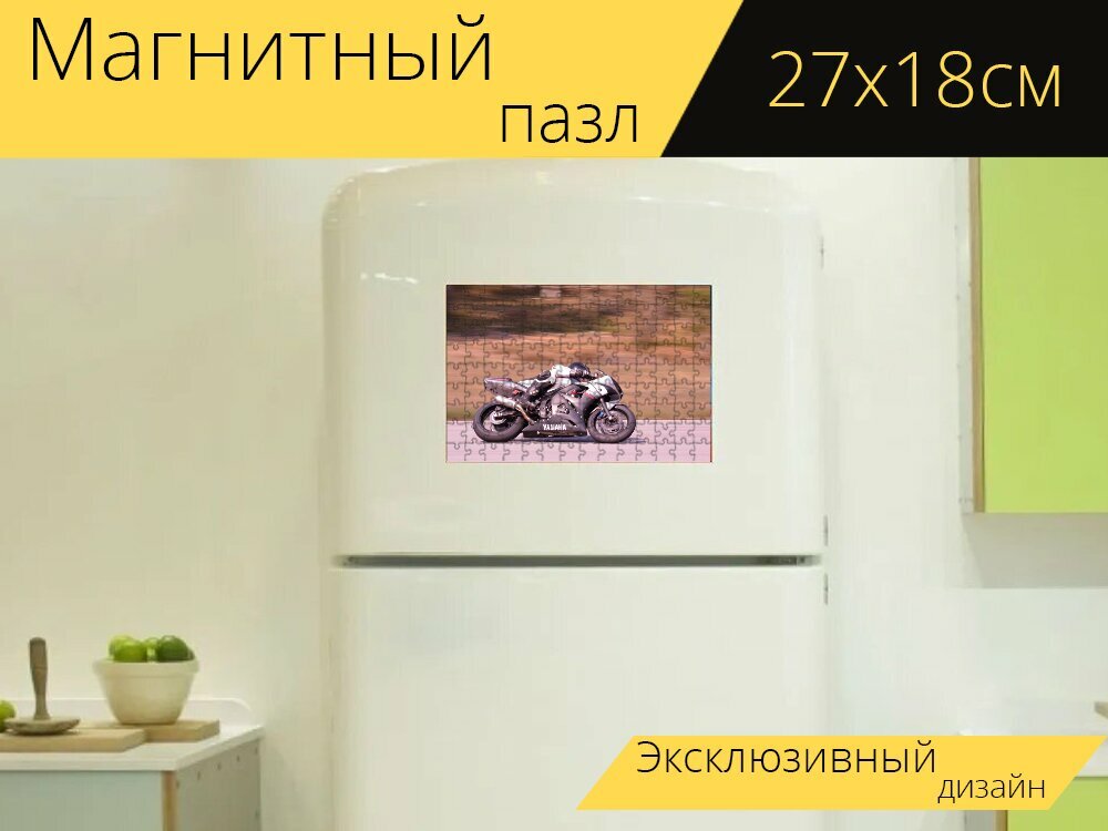 Магнитный пазл "Мотоциклист, мотоцикл, запустить" на холодильник 27 x 18 см.