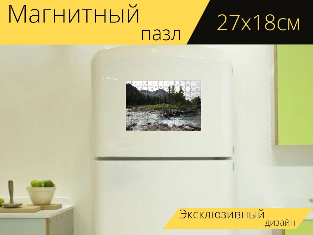 Магнитный пазл "Горы, алтай, горный алтай" на холодильник 27 x 18 см.