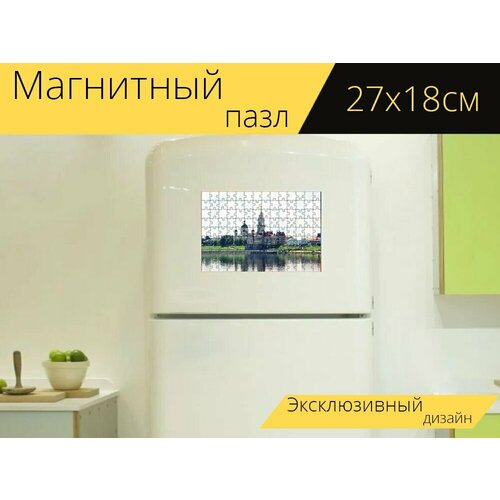 Магнитный пазл Рыбинск, волга, памятник на холодильник 27 x 18 см.