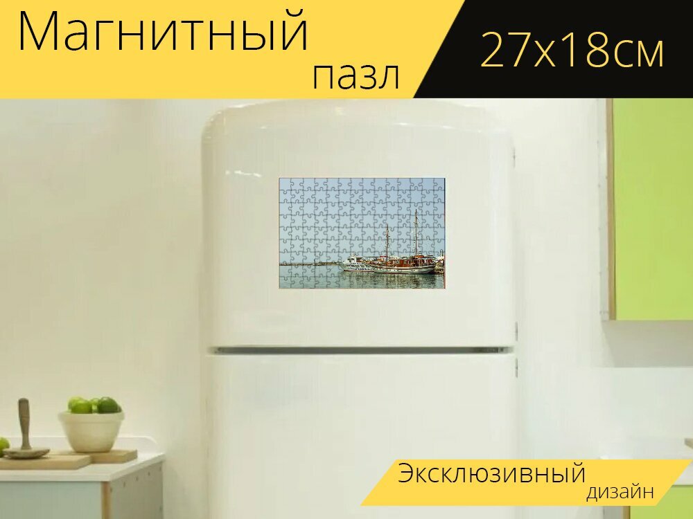 Магнитный пазл "Кипр, пафос, гавань" на холодильник 27 x 18 см.