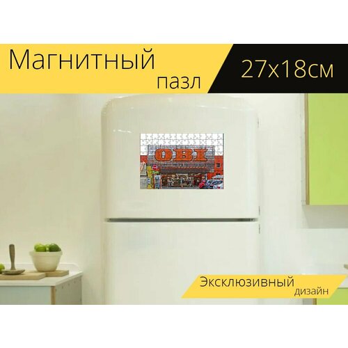Магнитный пазл Оби, быдгощ, строительный магазин на холодильник 27 x 18 см. магнитный пазл быдгощ набережная дом на холодильник 27 x 18 см