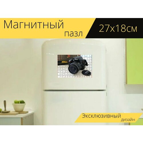 Магнитный пазл Никон, камера, никон фотоаппарат на холодильник 27 x 18 см. магнитный пазл никон объектив никон линзы на холодильник 27 x 18 см
