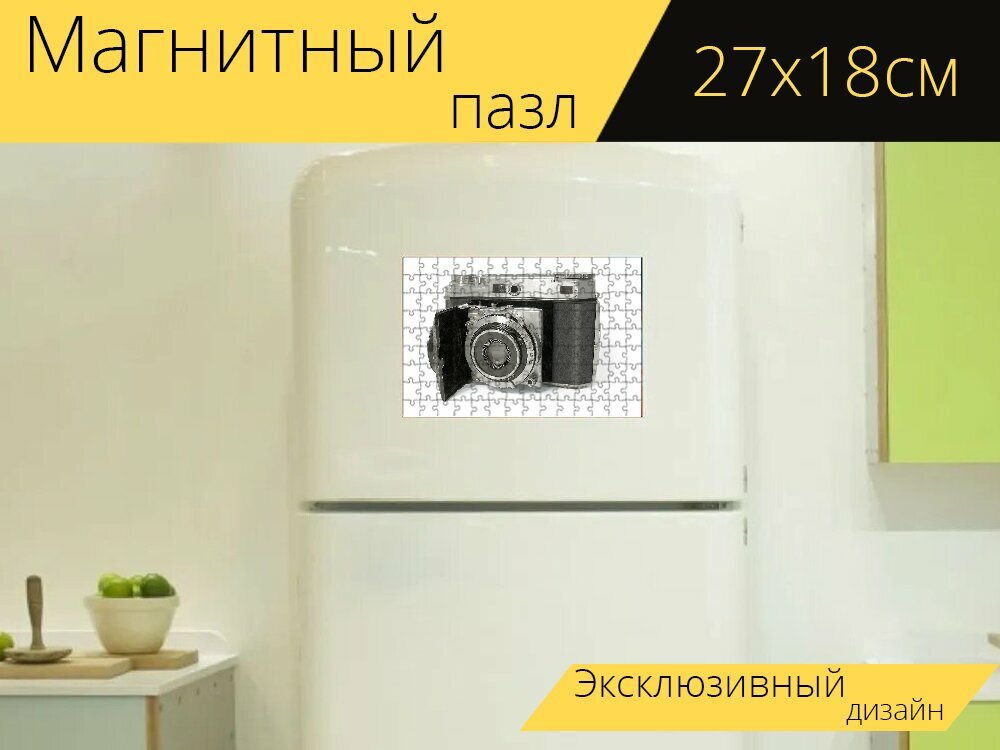 Магнитный пазл "Камера, линза, фотограф" на холодильник 27 x 18 см.