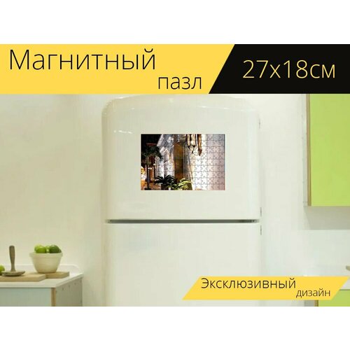 Магнитный пазл Архитектура, фонарь, фасад на холодильник 27 x 18 см. магнитный пазл фасад архитектура граффити на холодильник 27 x 18 см