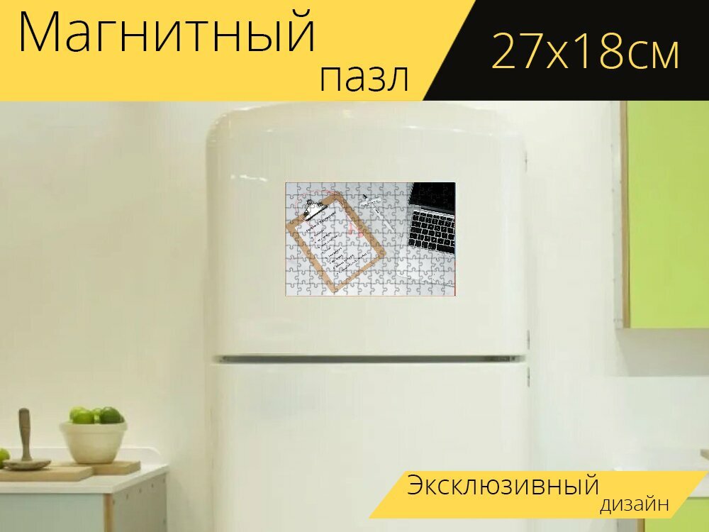 Магнитный пазл "Подкаст, аудио, подкастеров" на холодильник 27 x 18 см.