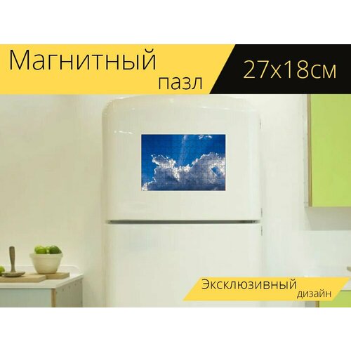 Магнитный пазл Облака, небо, солнечный лучик на холодильник 27 x 18 см.