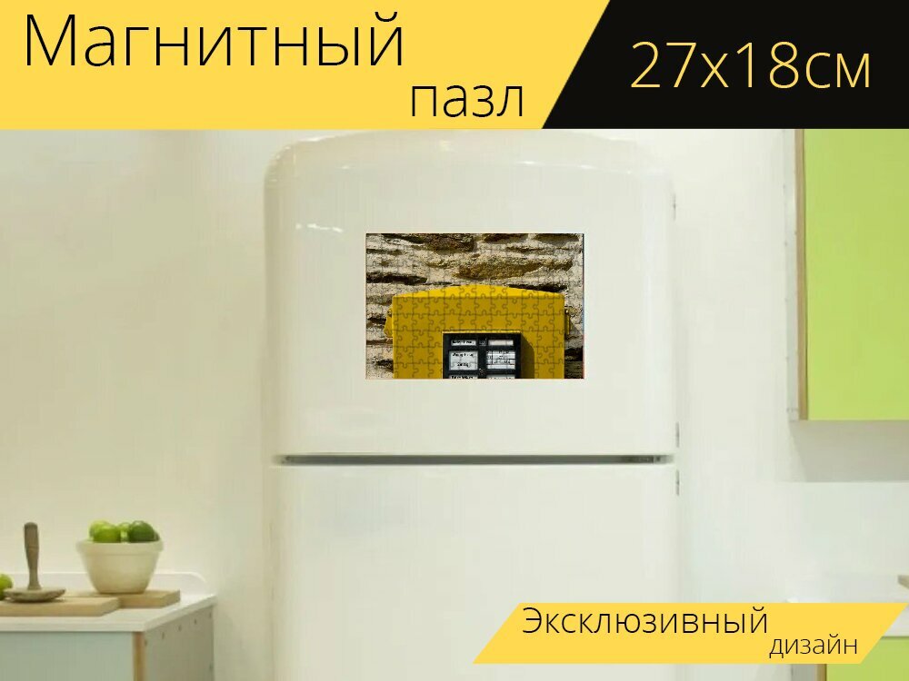 Магнитный пазл "Почтовый ящик, письмо, желтый" на холодильник 27 x 18 см.