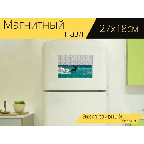Магнитный пазл Кайт серфинг, спорт, серфинг на холодильник 27 x 18 см. магнитный пазл синий доска кайт серфинг на холодильник 27 x 18 см