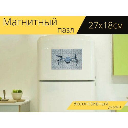 Магнитный пазл Дрон, полет, квадрокоптер на холодильник 27 x 18 см.