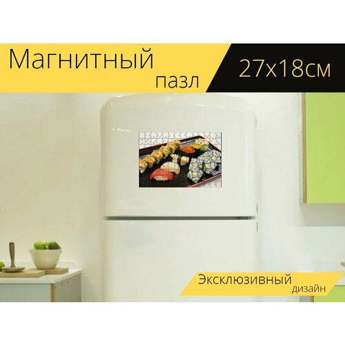 Магнитный пазл Суши, япония, приготовление еды на холодильник 27 x 18 см. магнитный пазл женщина африканец приготовление еды на холодильник 27 x 18 см