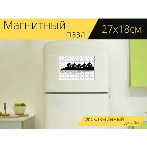 Магнитный пазл Тыквы, силуэты, фонарики из тыквы на холодильник 27 x 18 см. магнитный пазл день благодарения тыквы огурцы на холодильник 27 x 18 см