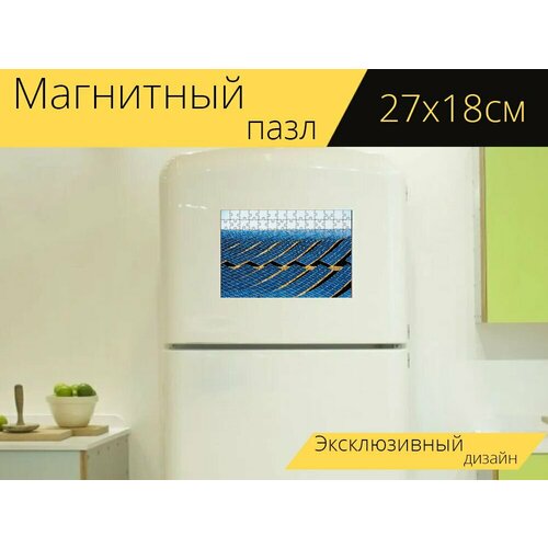 Магнитный пазл Электричество, электрический генератор, солнечная энергия на холодильник 27 x 18 см. магнитный пазл электричество электрическая башня электрический на холодильник 27 x 18 см