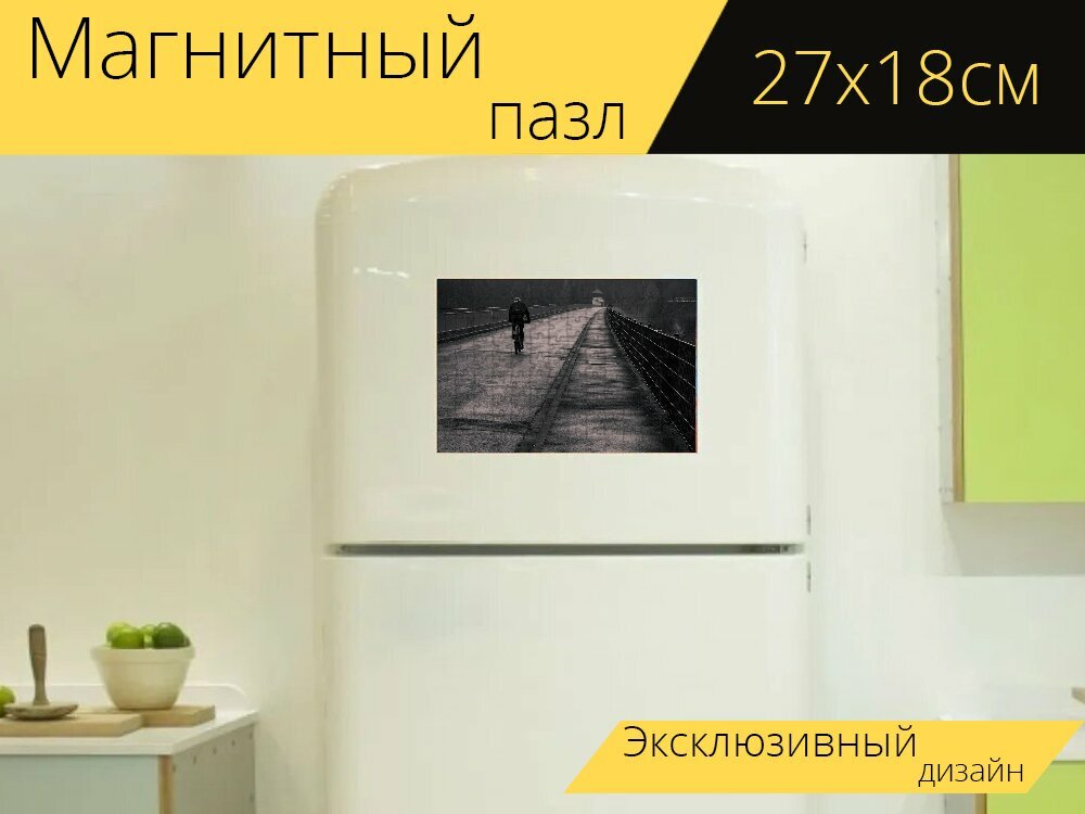 Магнитный пазл "Велосипед, мост, велосипедист" на холодильник 27 x 18 см.