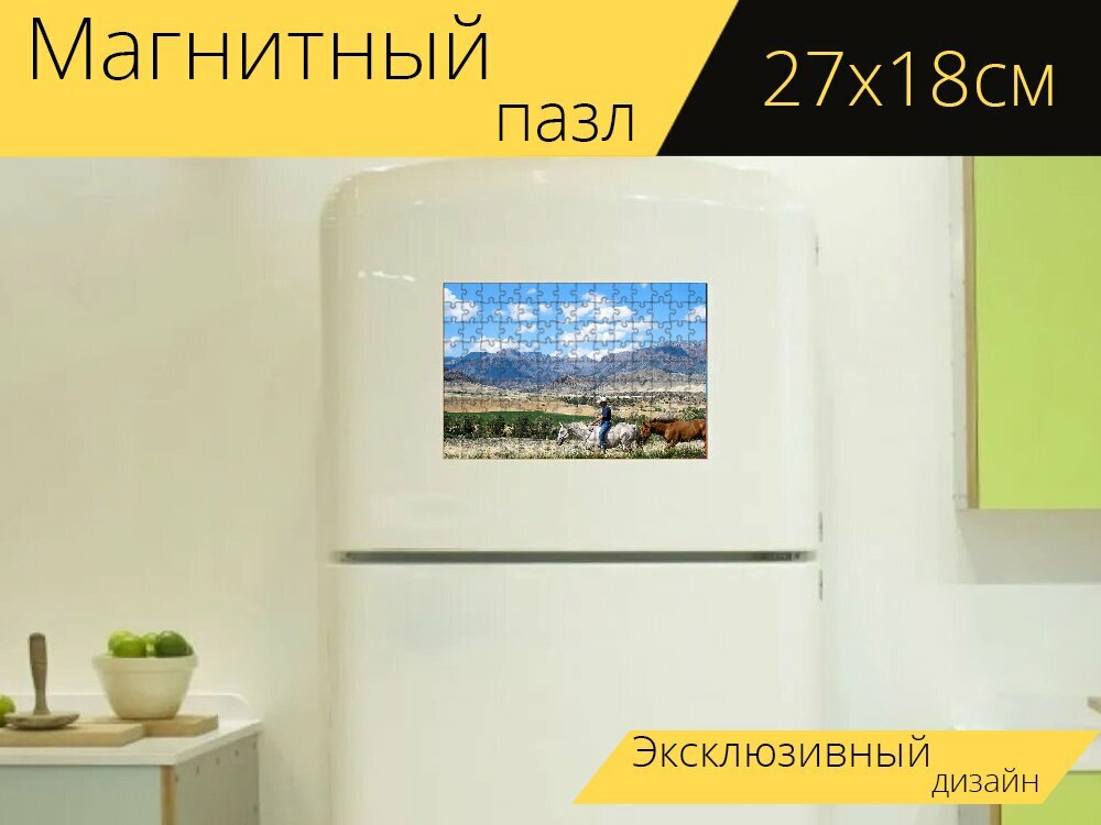 Магнитный пазл "Монтана, ковбой, лошади" на холодильник 27 x 18 см.