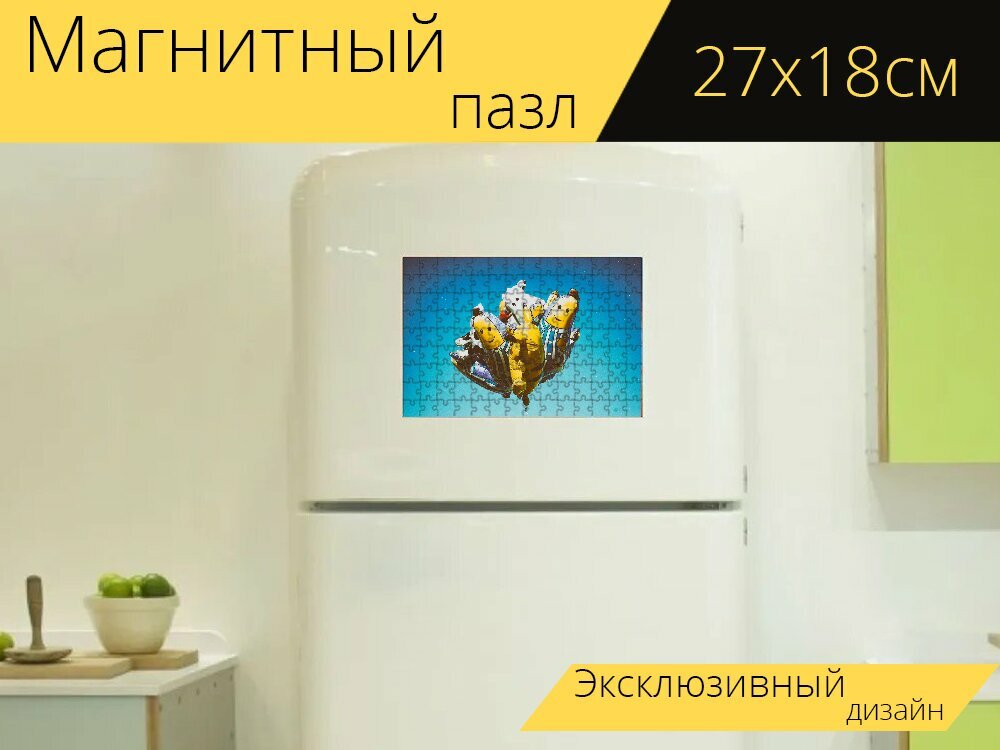 Магнитный пазл "Веселая, надувные шарики, мультфильм" на холодильник 27 x 18 см.