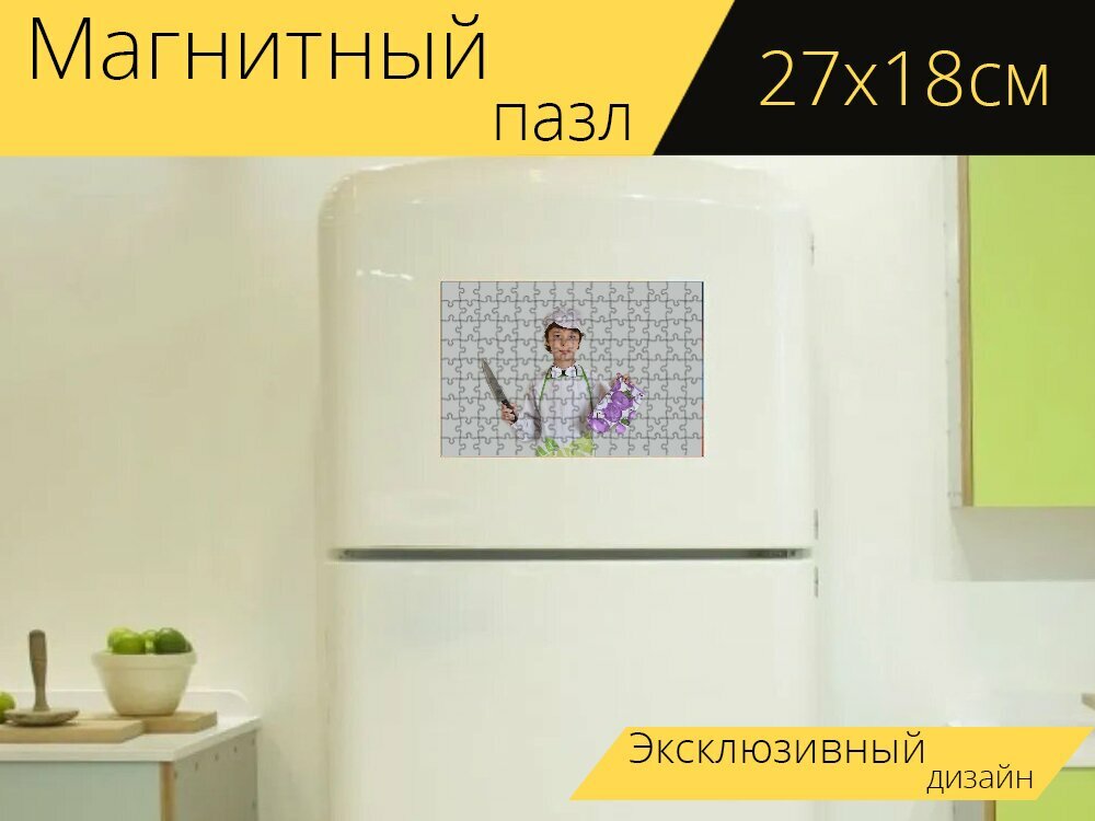 Магнитный пазл "Мальчик, модель, портрет" на холодильник 27 x 18 см.