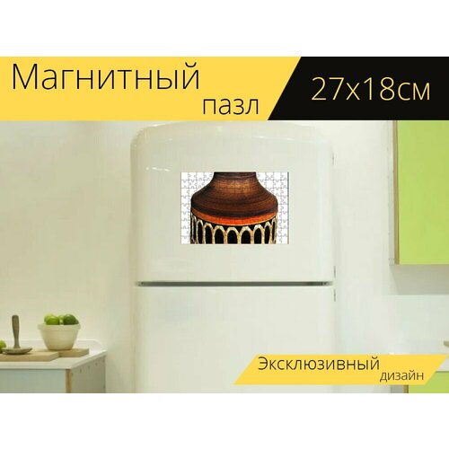 магнитный пазл ваза керамика ручной работы на холодильник 27 x 18 см Магнитный пазл Ваза, керамика, горшок на холодильник 27 x 18 см.