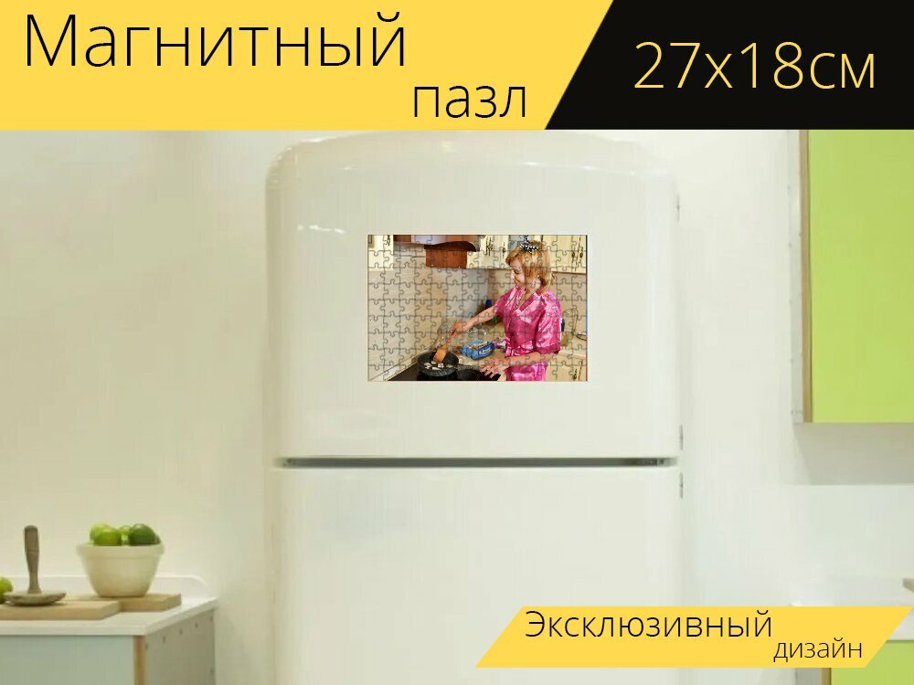 Магнитный пазл "Домохозяйка, приготовление еды, печь" на холодильник 27 x 18 см.