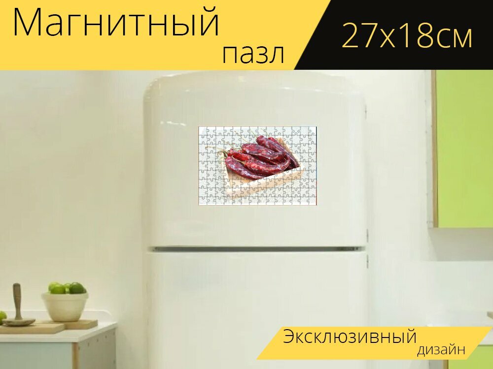 Магнитный пазл "Перец, сушеный красный перец, корейский красный перец" на холодильник 27 x 18 см.