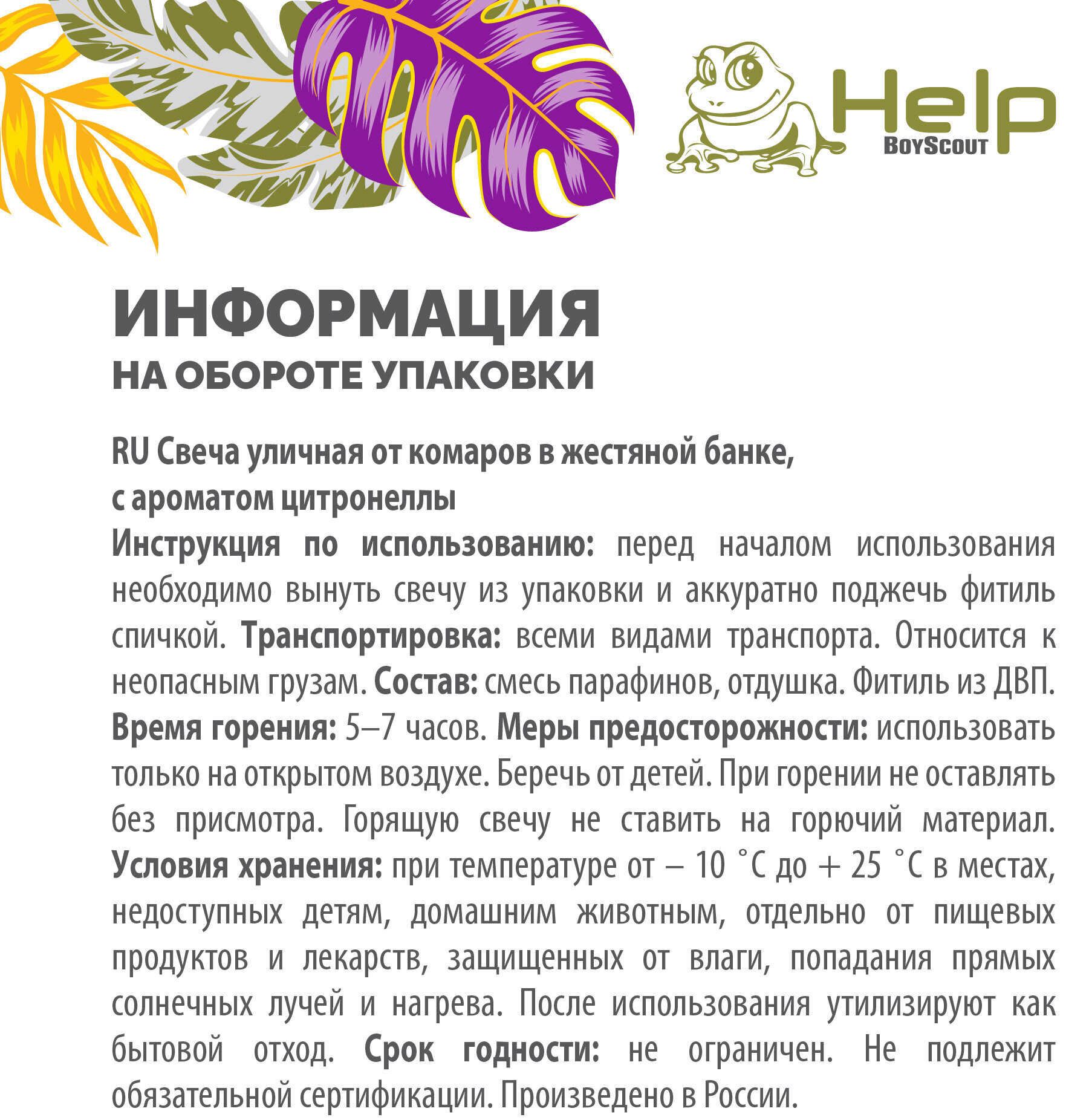 Средства от насекомых Help - фото №7