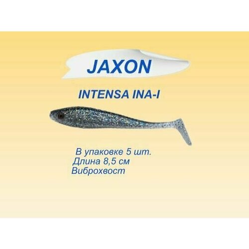 фото Силиконовая приманка jaxon intensa (tg-ina 085i) упаковка 5 шт.