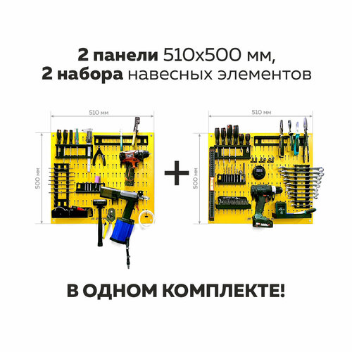 Перфопанель 500х500х1мм для хранения инструментов