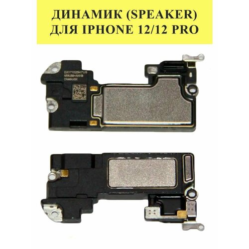 Динамик (speaker) для iPhone 12/12 Pro динамик speaker для iphone x