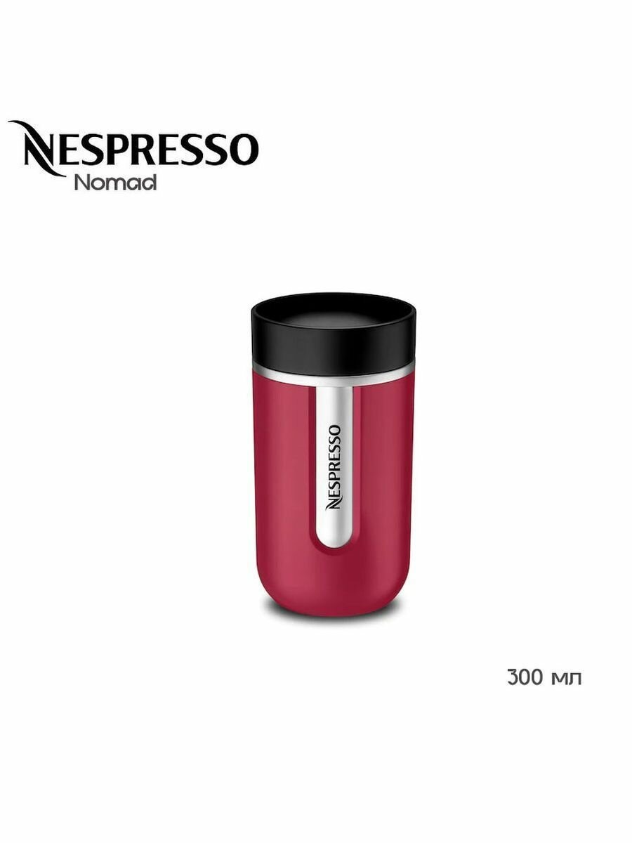 Термокружка Nespresso Nomad Travel Mug Small, Raspberry 300 мл. - фотография № 7