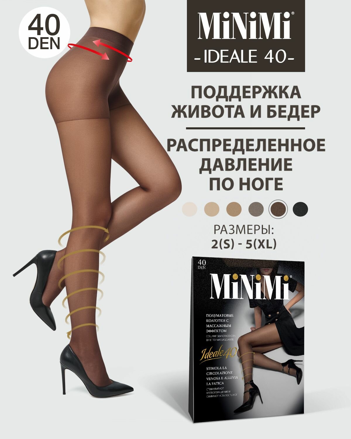 Колготки MiNiMi Ideale