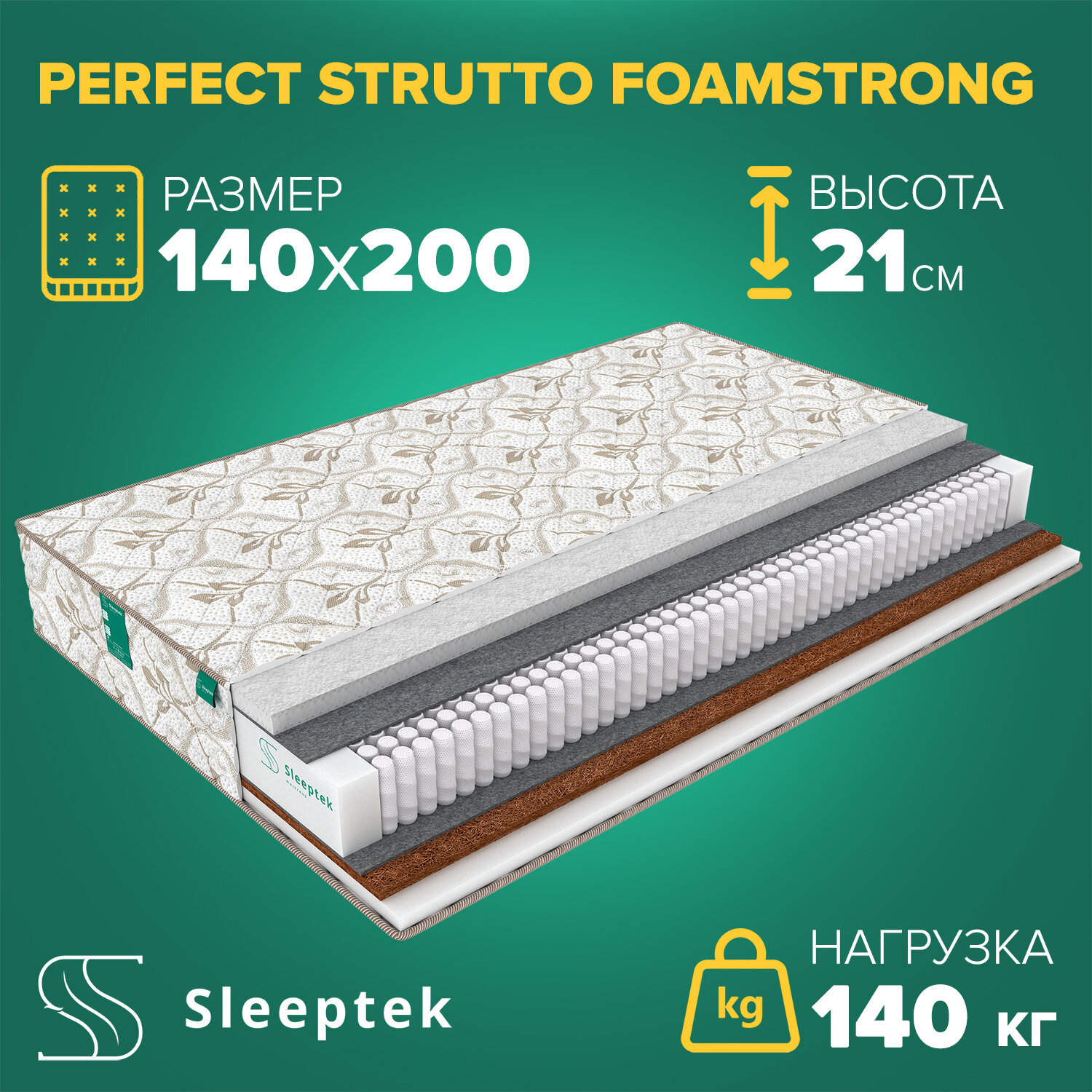 Матрас Sleeptek Perfect Strutto FoamStrong 140х200