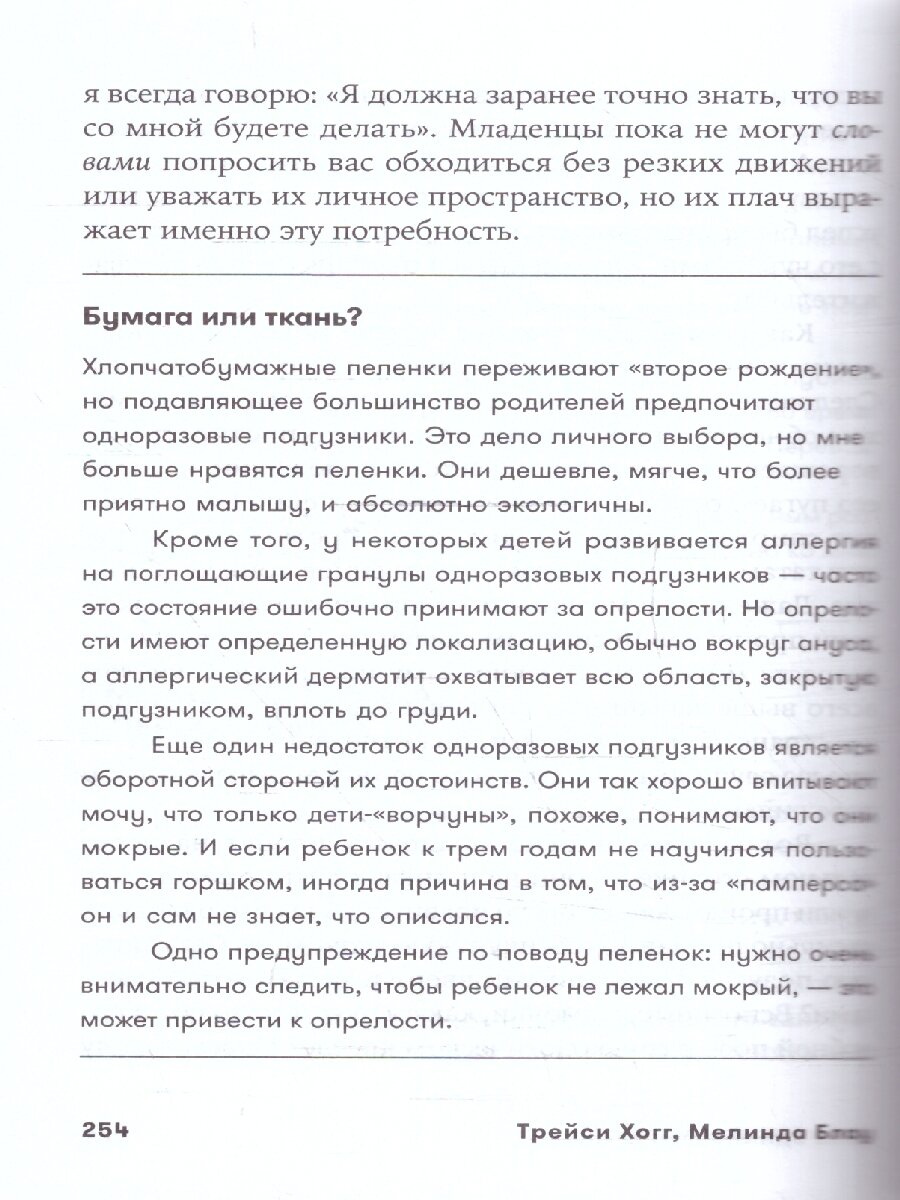 Чего хочет ваш малыш? Учимся понимать новорожденного, когда он плачет - фото №15
